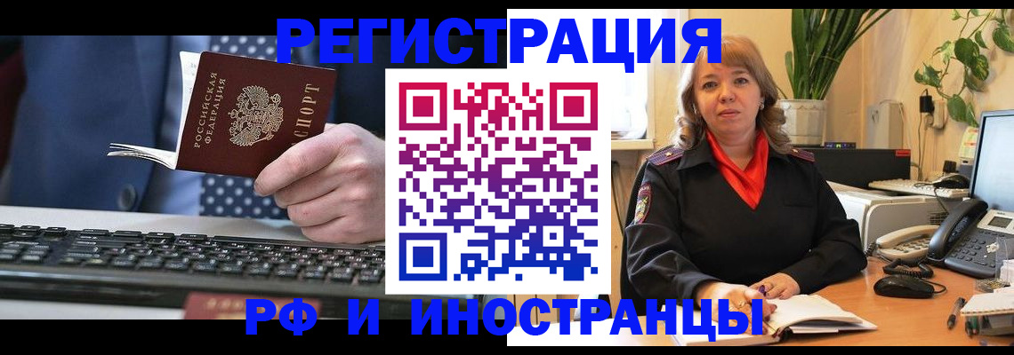 временная регистрация 2025 в Кировской области