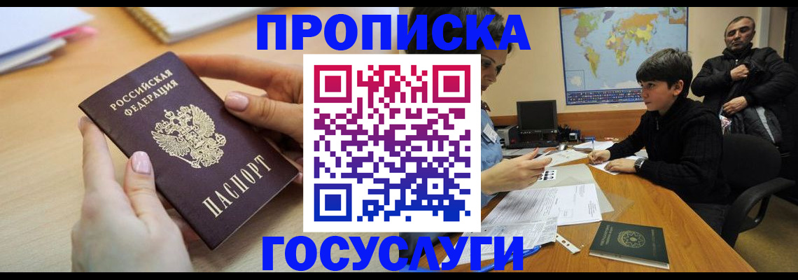 прописка гарантия в Кировской области