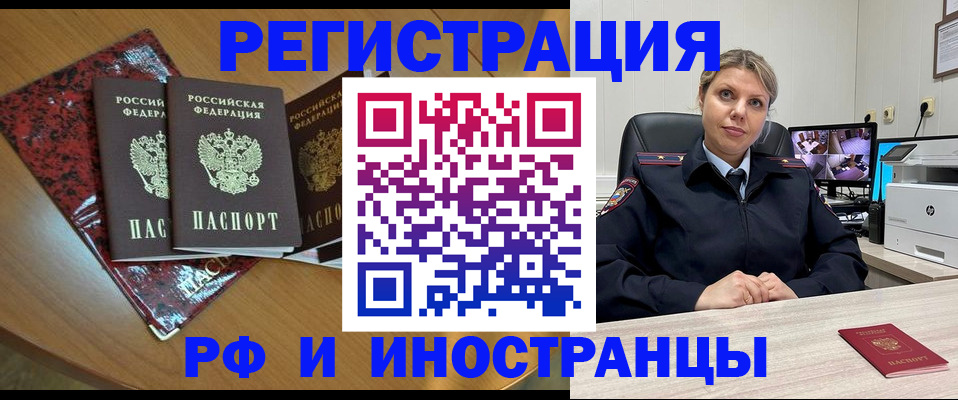 временная регистрация в квартире в Кировской области