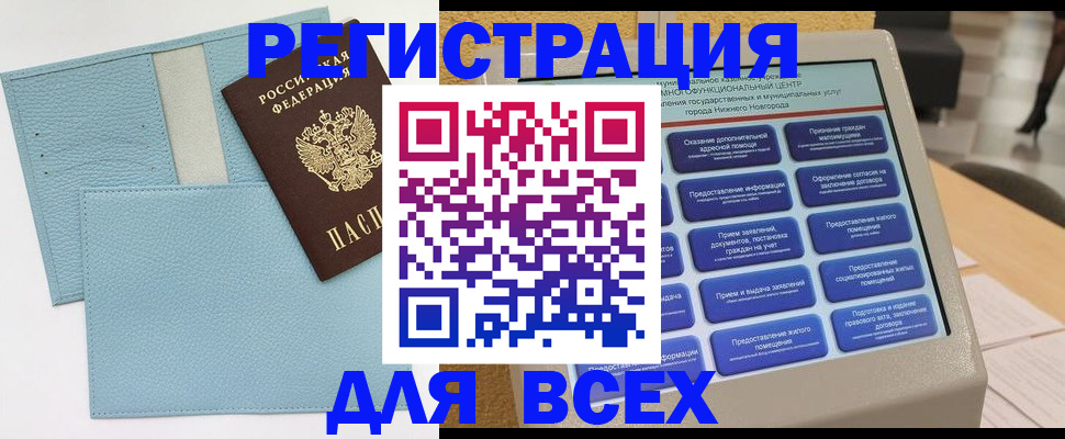 временная регистрация надежно в Кировской области