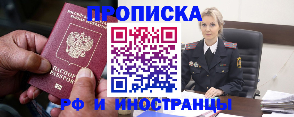 временная регистрация законно в Кировской области