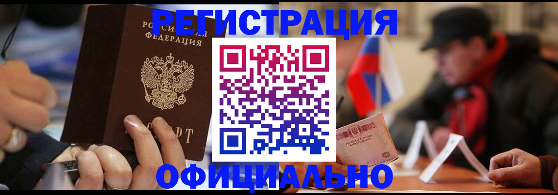 прописка паспорт в Кировской области