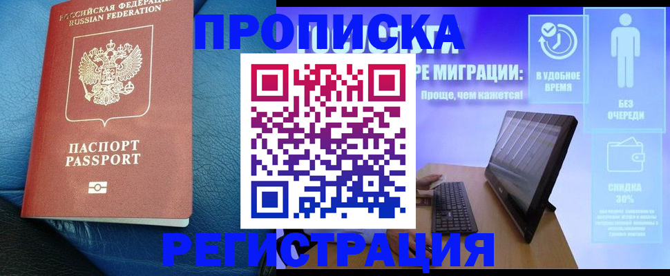 прописка для кредита в Кировской области
