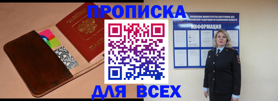 временная регистрация для школы в Кировской области