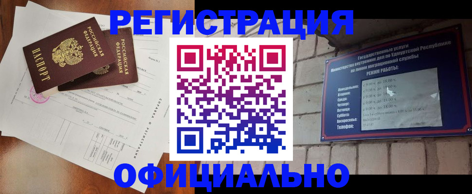 временная регистрация гарантия в Кировской области