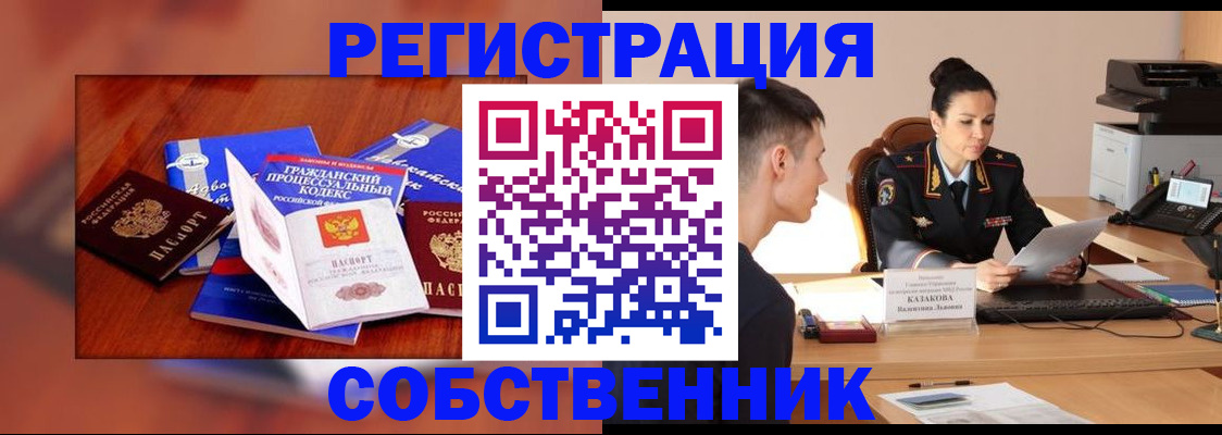временная регистрация поиск в Кировской области